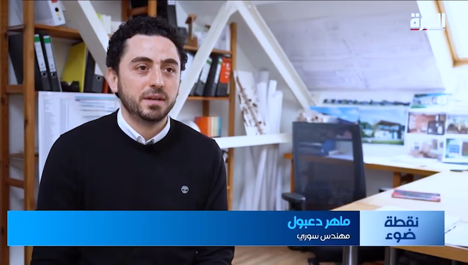 alhurra intervie with maher daboul|
مقابلة قناة الحرة مع ماهر دعبول