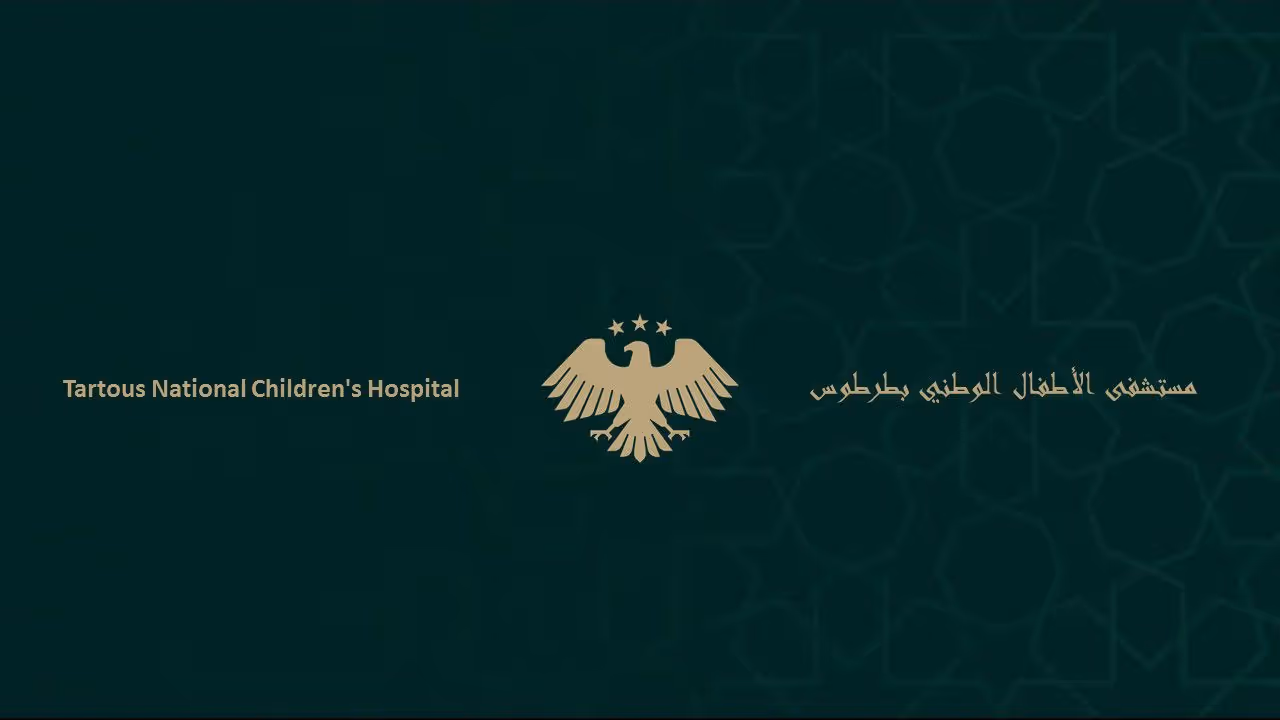 مشفى الولادة والأطفال في طرطوس.