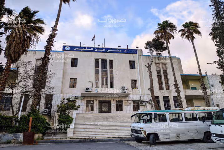 Ibn al-Nafis Cardiac Hospital