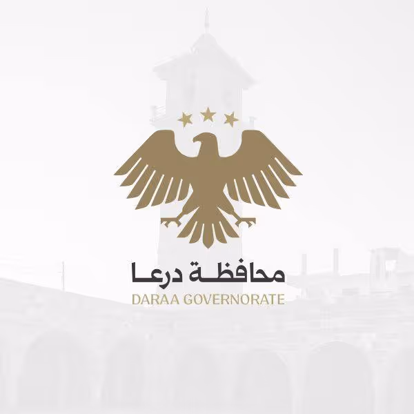 محافظة درعا