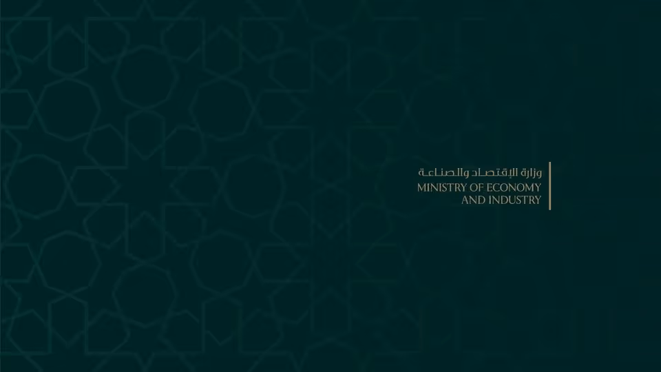 Syrian Ministry of Economy and Industry