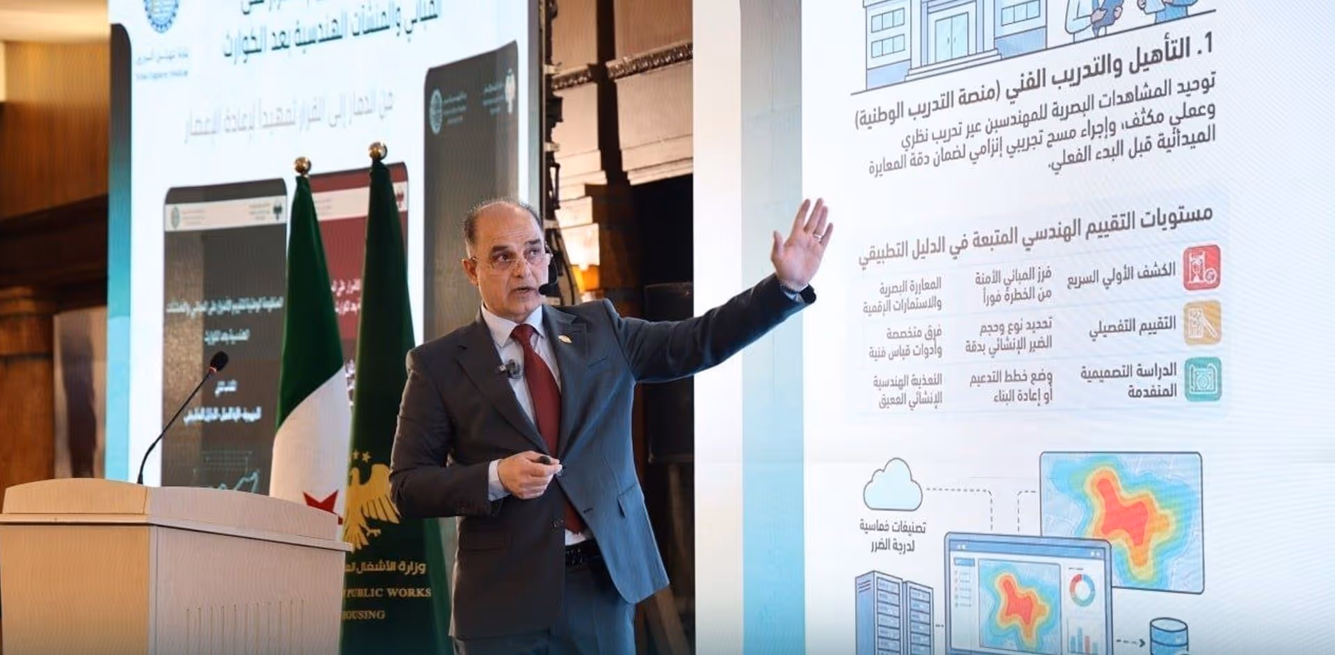 National System for Assessing Damage to Buildings and Engineering Facilities After Disasters in Damascus | rebuilding syria platform
