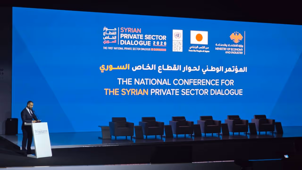 Launch of the Syrian Private Sector Dialogue to Chart the National Economic Roadmap | rebuilding syria platform