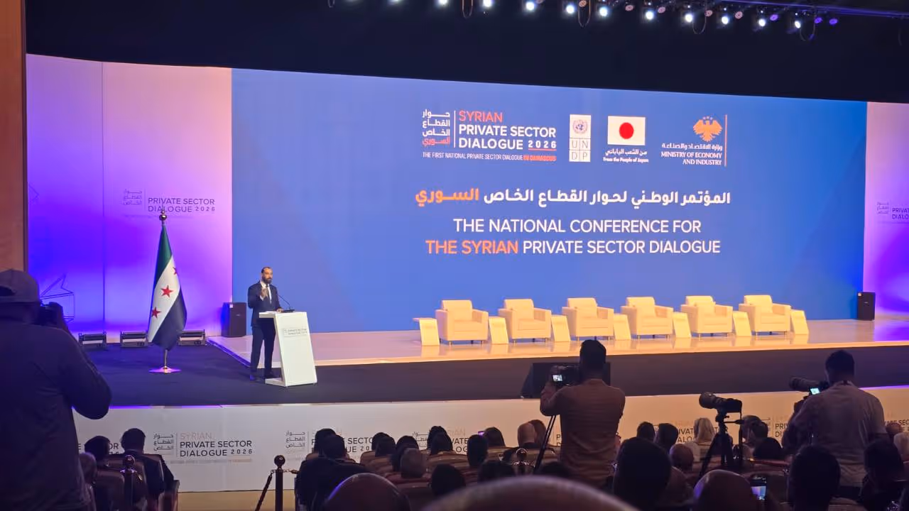 Syrian Private Sector Dialogue - National Conference (PSD 2026) | rebuilding syria platform