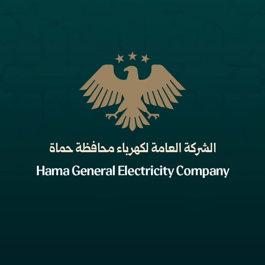 الشركة العامة لكهرباء محافظة حماة