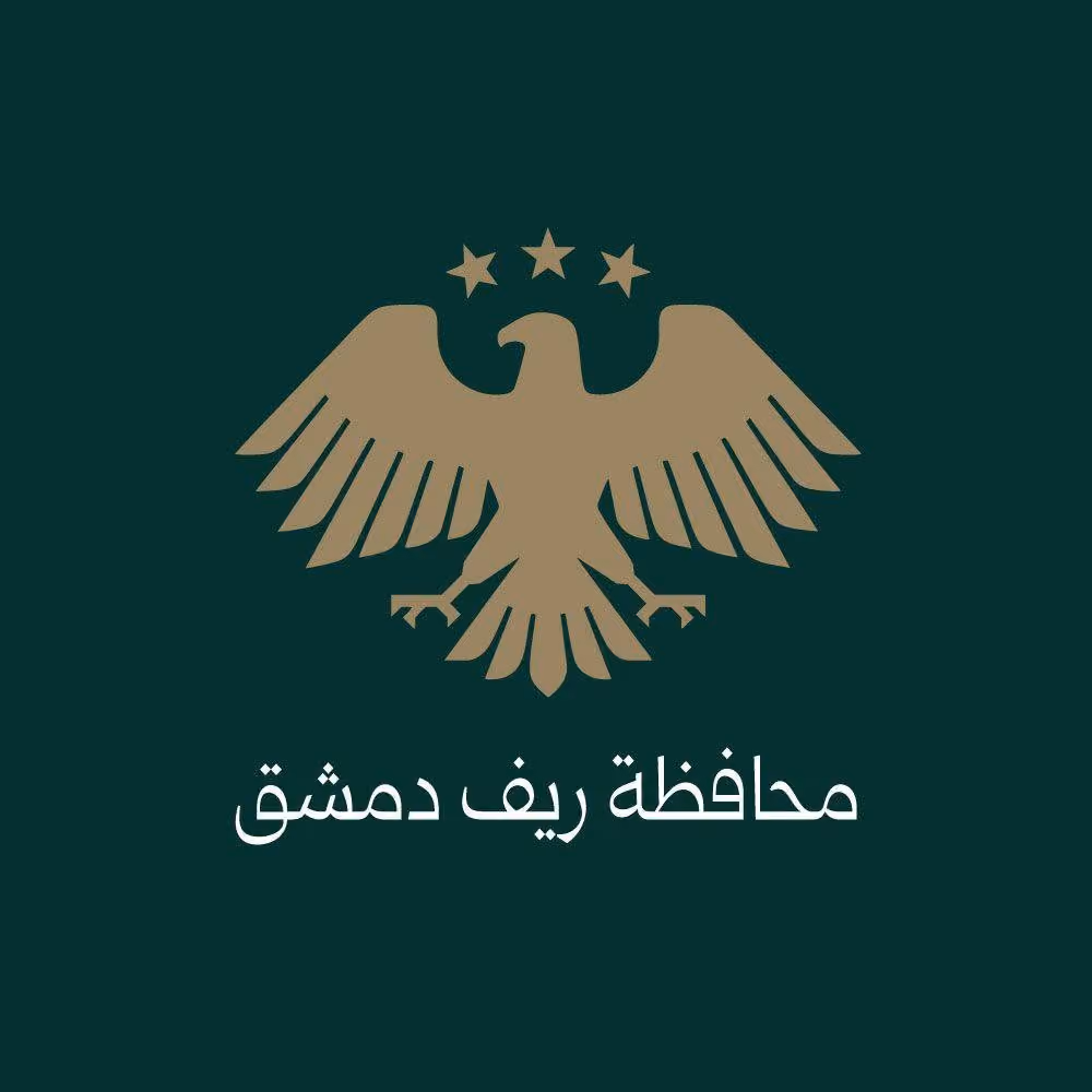 محافظة ريف دمشق
