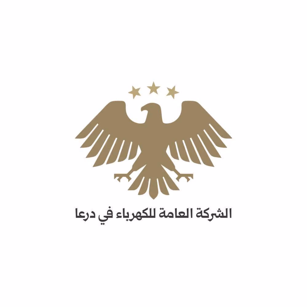الشركة العامة لكهرباء محافظة درعا