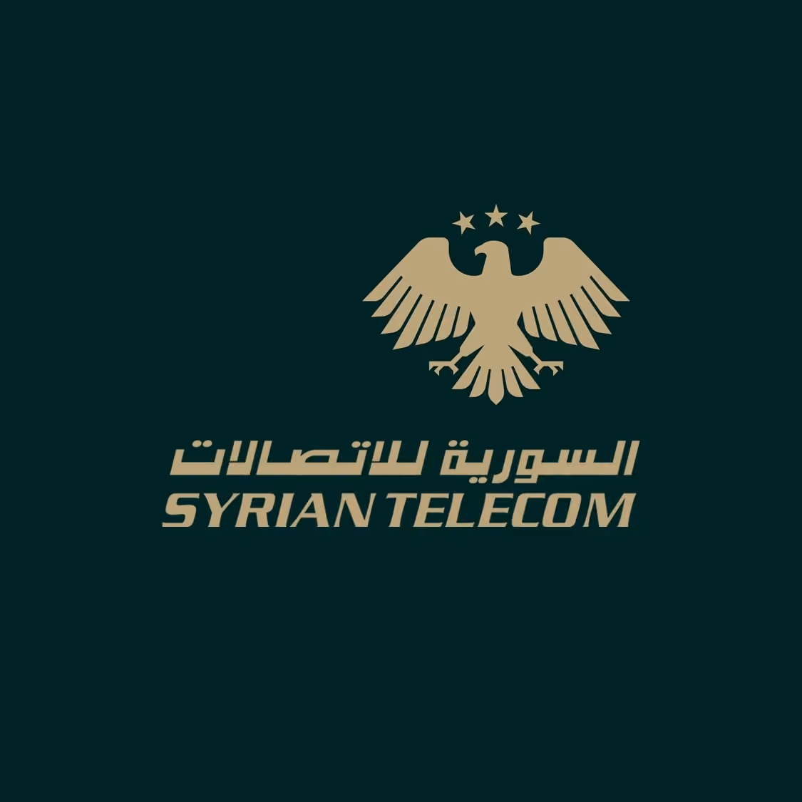 الشركة السورية للاتصالات