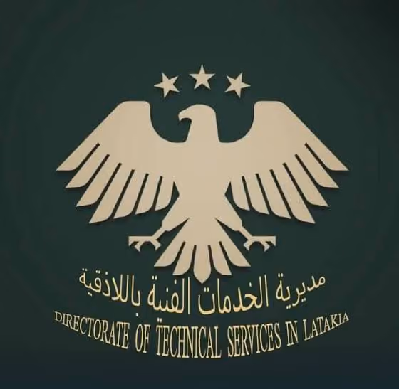مديرية الخدمات الفنية باللاذقية