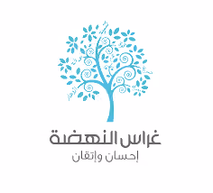 منظمة غراس النهضة