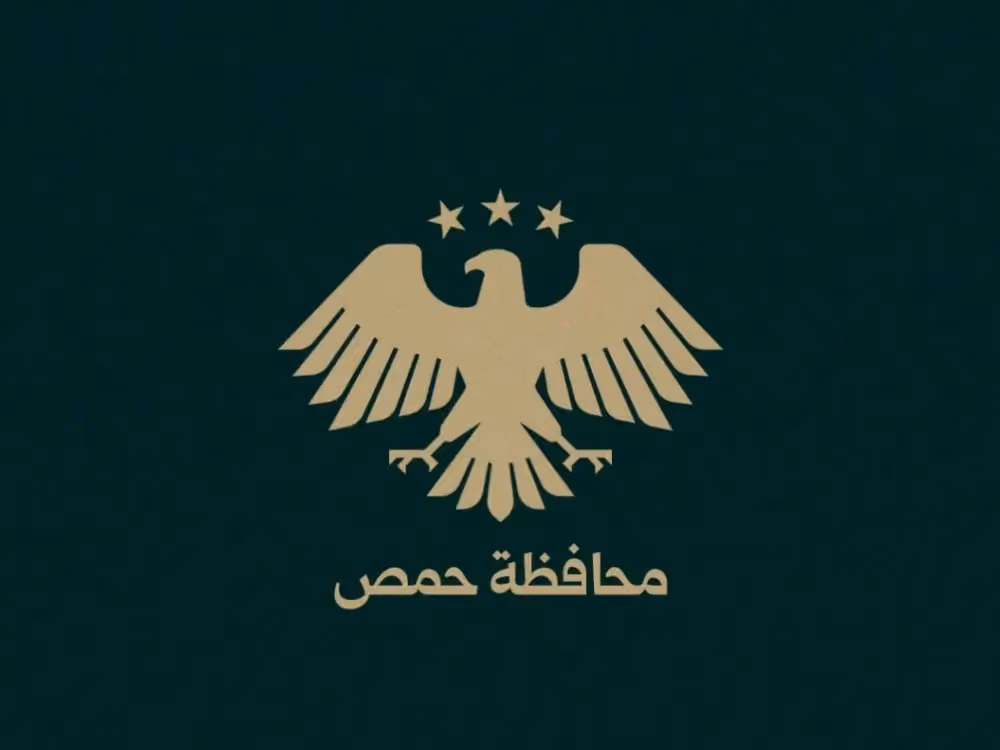 مديرية مالية محافظة حمص