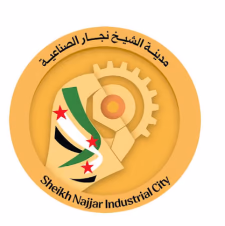 المدينة الصناعية بحلب