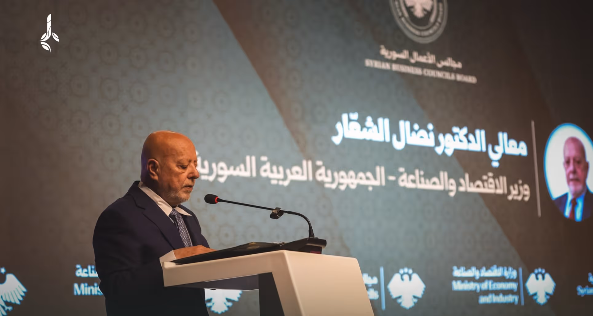 Syrian Joint Business Councils | rebuilding syria platform