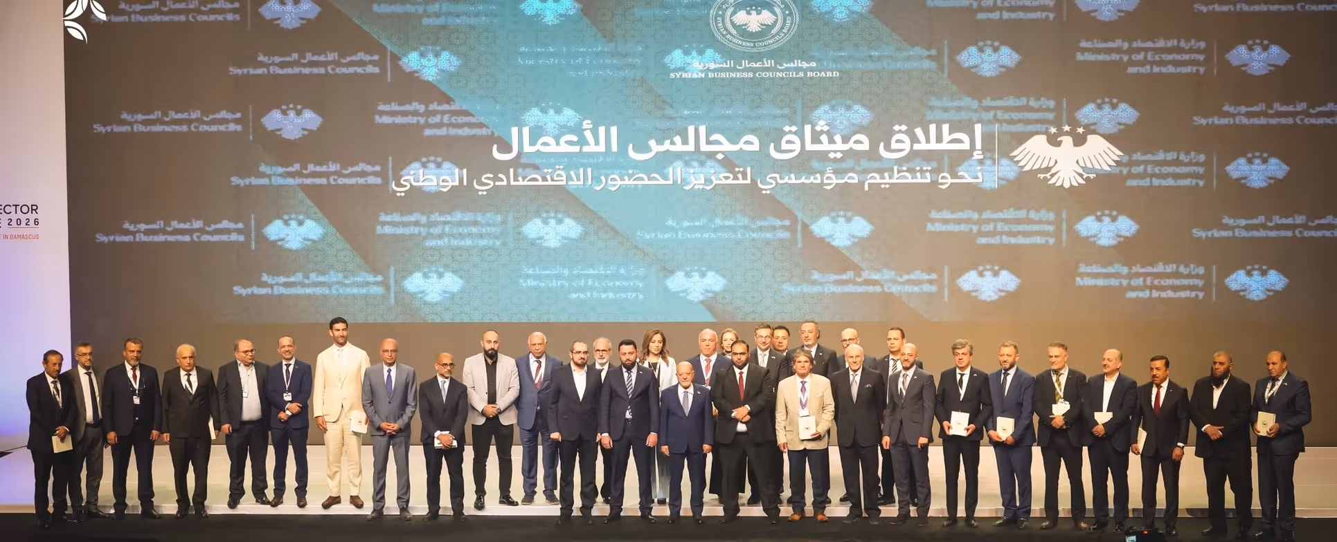 Syrian Joint Business Councils | rebuilding syria platform