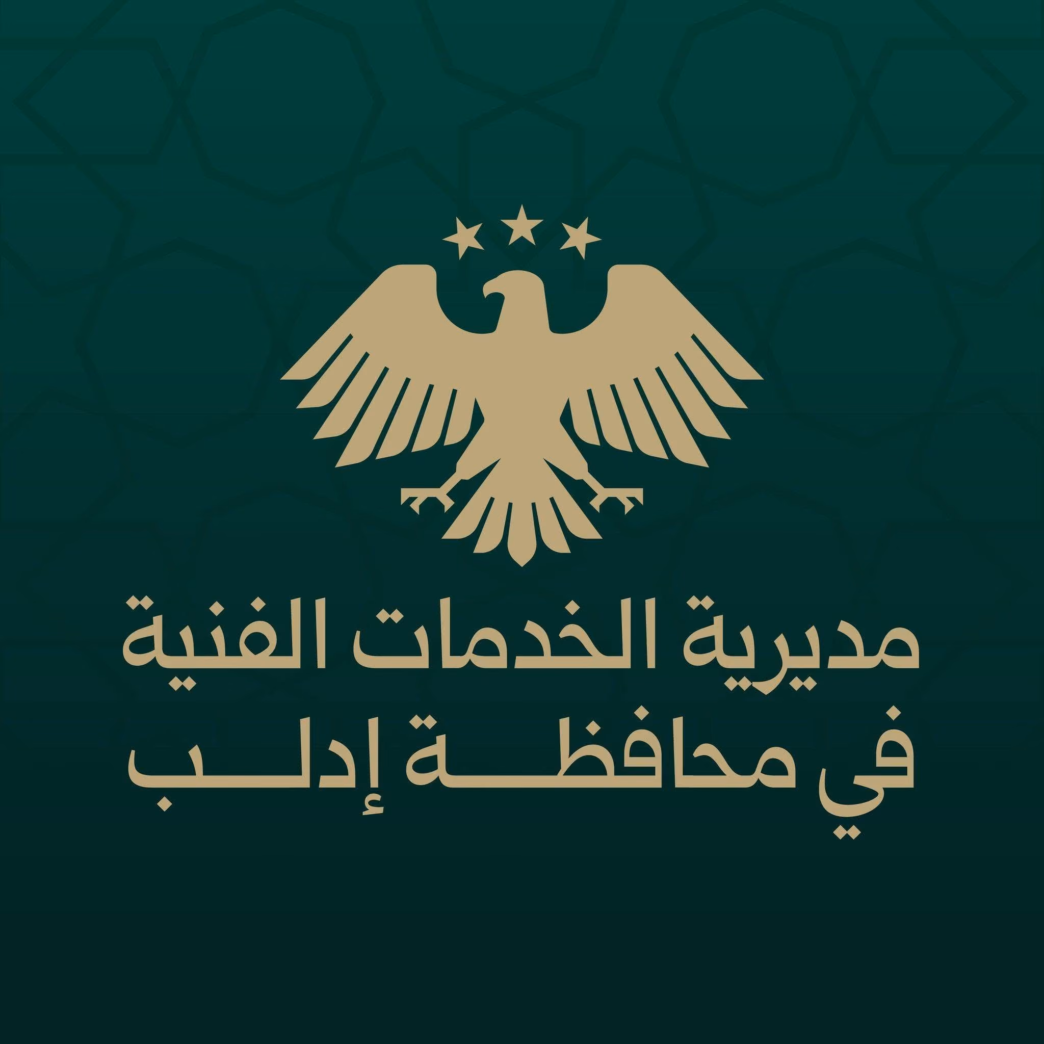 مديرية الخدمات الفنية بإدلب