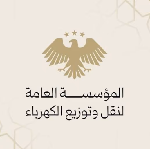 الشركة العامة للكهرباء، إدارة كهرباء محافظة حماة
