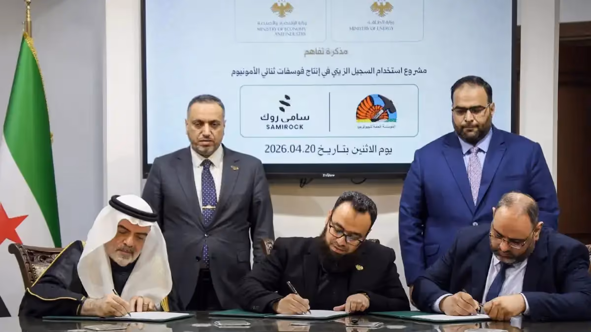 سوريا توقع صفقة لتطوير رواسب الصخر الزيتي