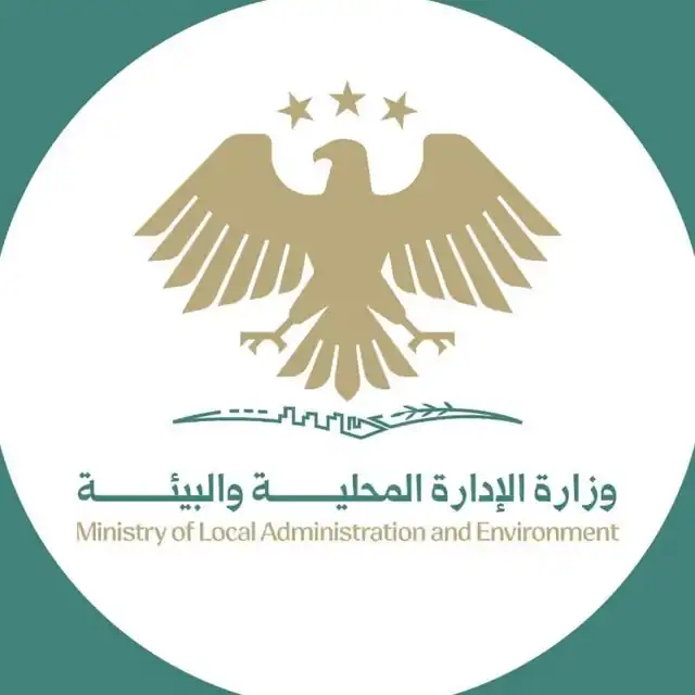 وزارة الإدارة المحلية تُصدر دليلاً إجرائياً موحداً لحوكمة الاستثمار والتعاقد في الوحدات الإدارية