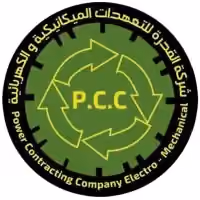 شعار شركة القدرة للتعهدات الميكانيكة