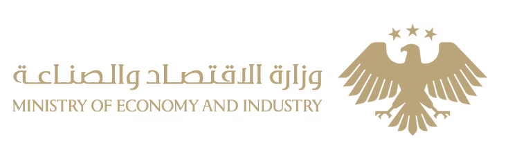Syrian Ministry of Economy and Industry | rebuilding syria platform