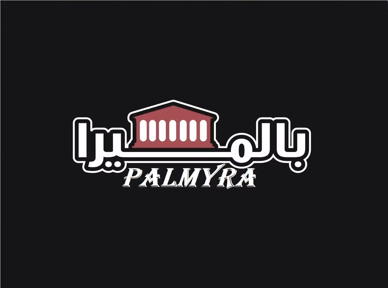 شعار رخام بالميرا