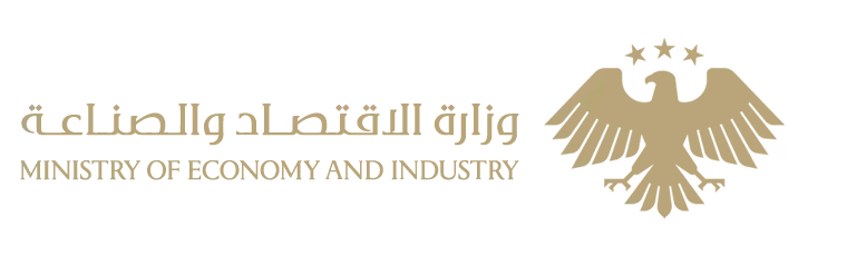 شعار وزارة الاقتصاد والصناعة السورية