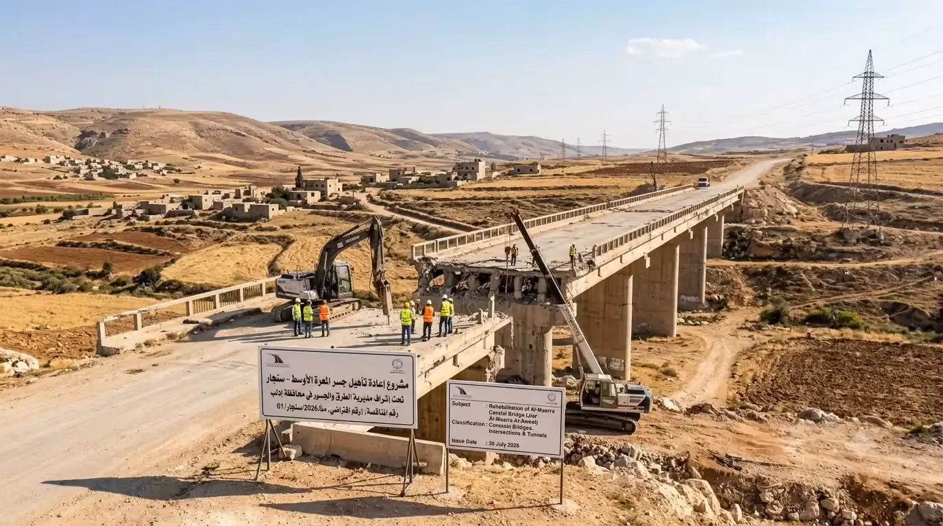 مناقصة تأهيل جسر المعرة الأوسط في ناحية سنجار بمحافظة إدلب