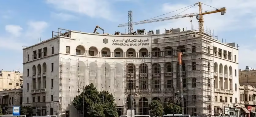 مناقصة تأهيل المقر الرئيسي للمصرف التجاري السوري في دمشق
