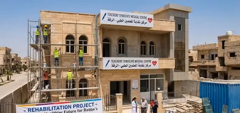 مناقصة تأهيل المركز الطبي لنقابة المعلمين في الرقة