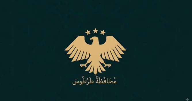 مجلس مدينة طرطوس
