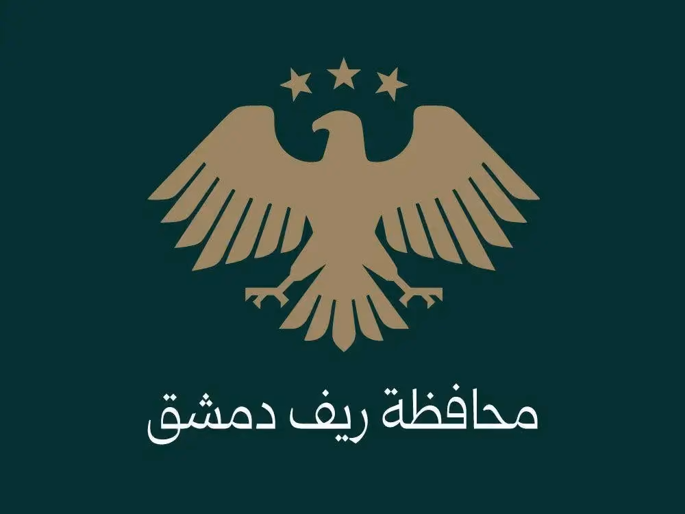 محافظة ريف دمشق