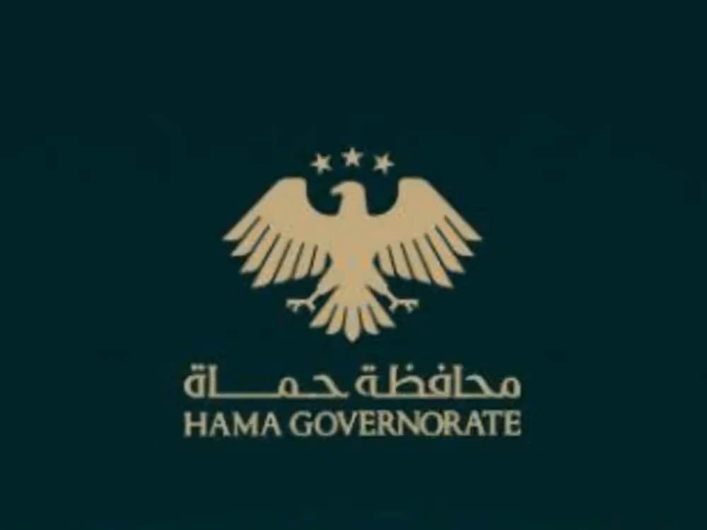الأمانة العامة لمحافظة حماة