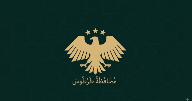 محافظة طرطوس