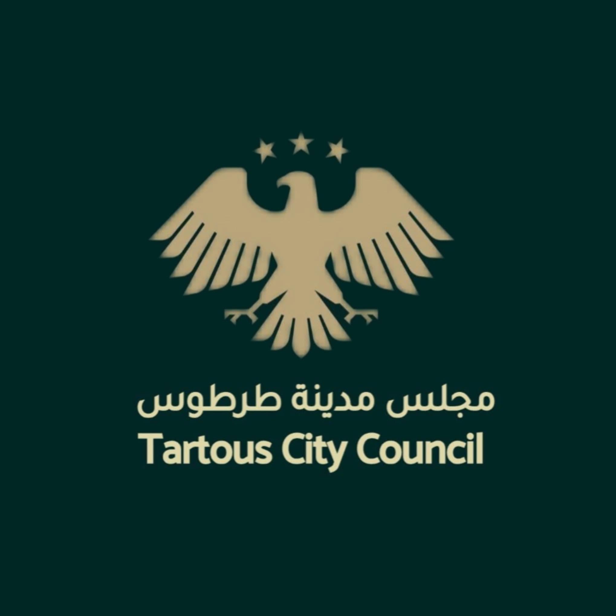 مجلس مدينة طرطوس