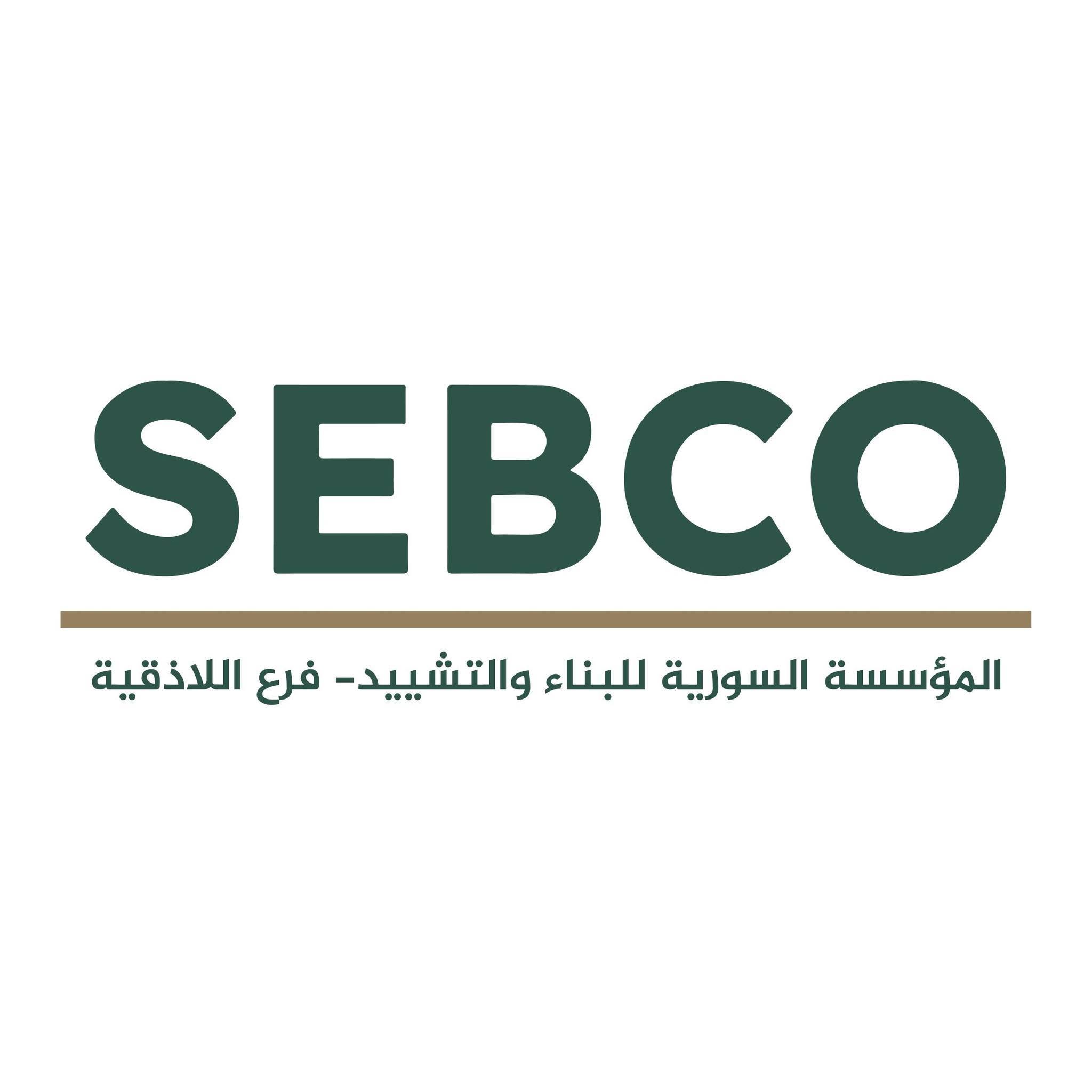 المؤسسة السورية للبناء والتشييد فرع اللاذقية