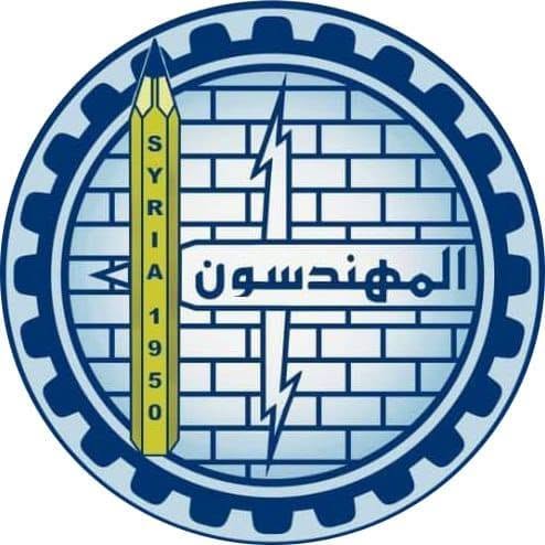 نقابة المهندسين في حلب (مجمع نقابات المهن العلمية بحلب)