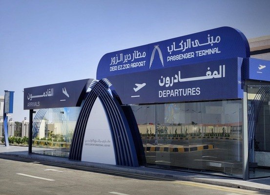 إعادة تأهيل مطار دير الزور المدني