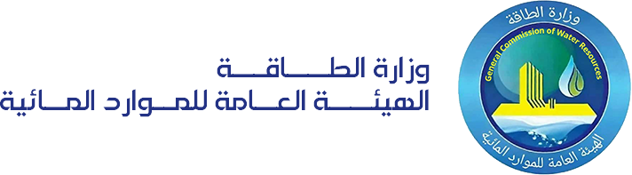 الشركة العامة لمياه الشرب والصرف الصحي بالسويداء